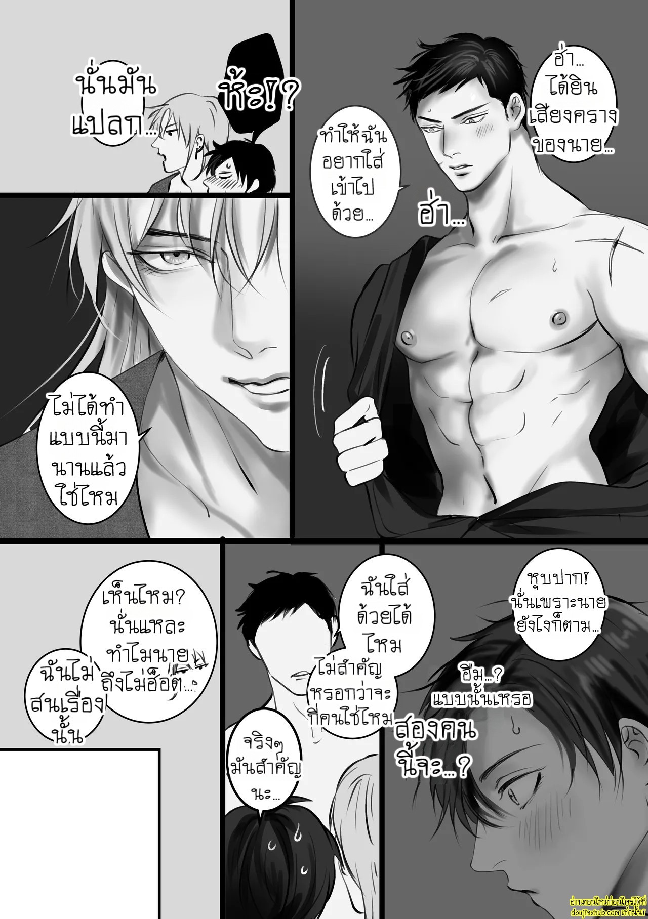 ประสบการณ์ในคืนร้อนรัก-32